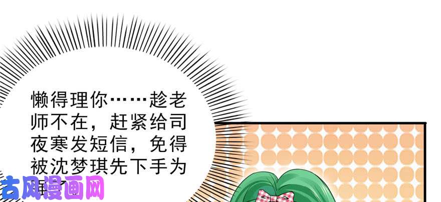 恰似寒光遇骄阳第二十话 九爷恋爱了？