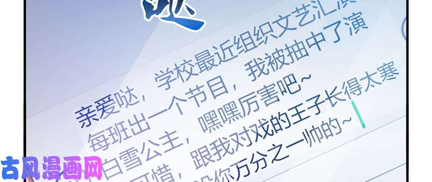 恰似寒光遇骄阳第二十话 九爷恋爱了？