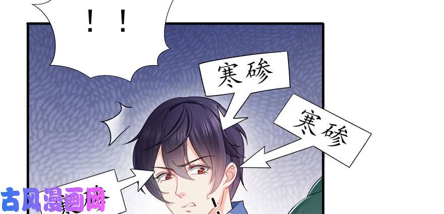 恰似寒光遇骄阳第二十话 九爷恋爱了？
