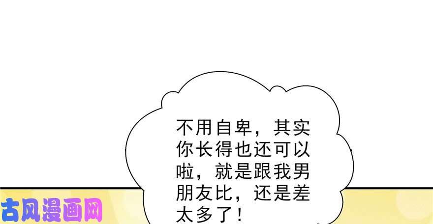 恰似寒光遇骄阳第二十话 九爷恋爱了？