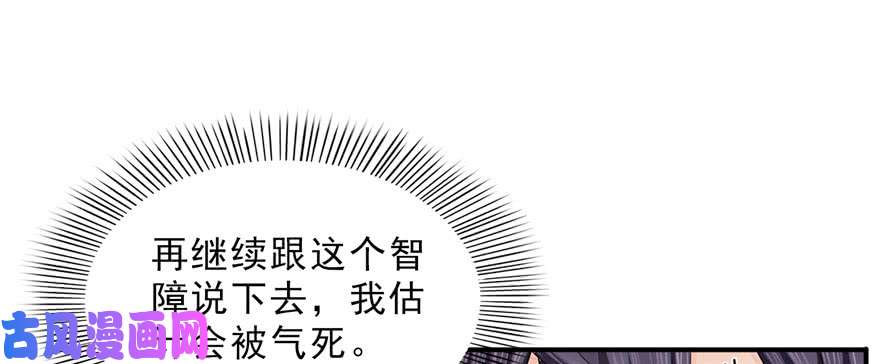 恰似寒光遇骄阳第二十话 九爷恋爱了？