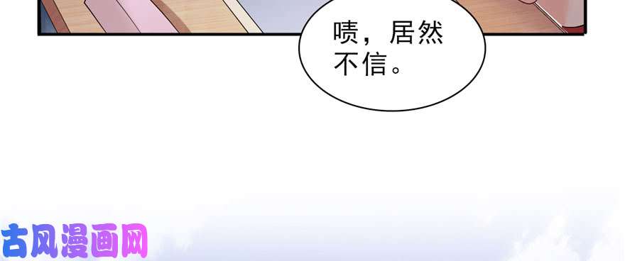 恰似寒光遇骄阳第二十话 九爷恋爱了？