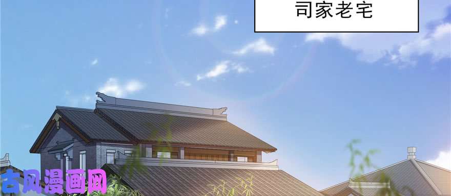 恰似寒光遇骄阳第二十话 九爷恋爱了？