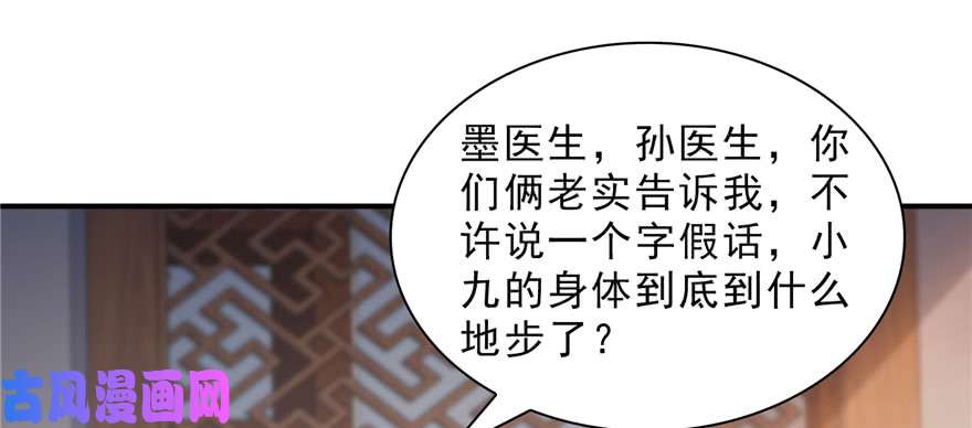 恰似寒光遇骄阳第二十话 九爷恋爱了？