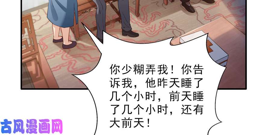 恰似寒光遇骄阳第二十话 九爷恋爱了？