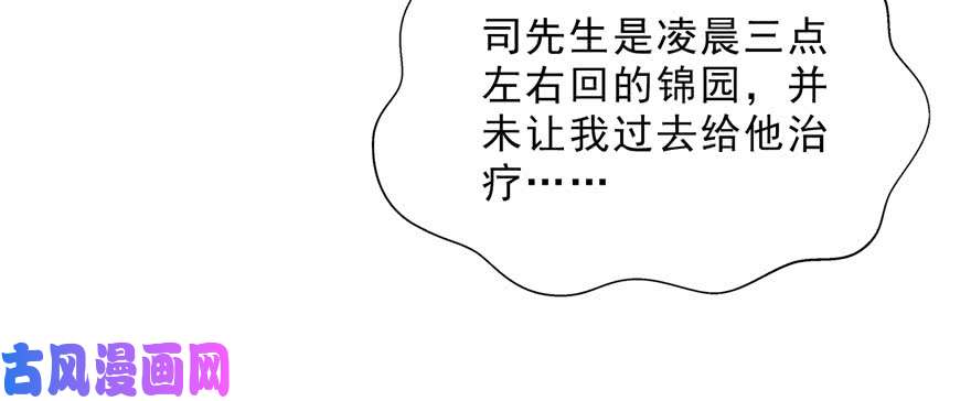 恰似寒光遇骄阳第二十话 九爷恋爱了？