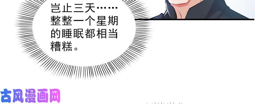 恰似寒光遇骄阳第二十话 九爷恋爱了？