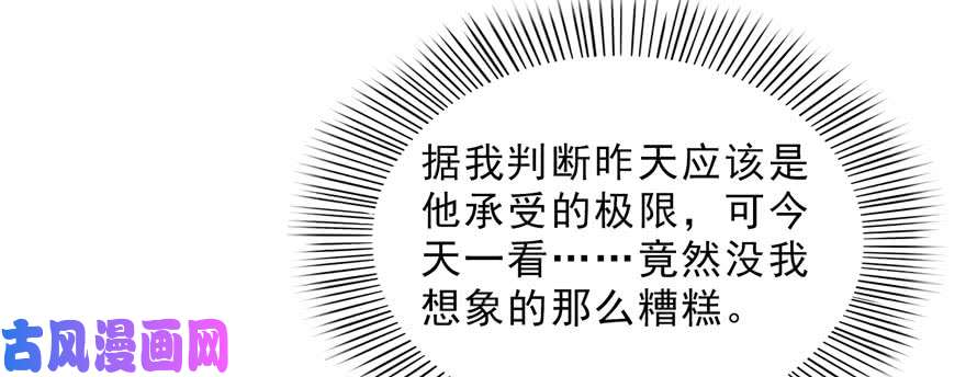 恰似寒光遇骄阳第二十话 九爷恋爱了？