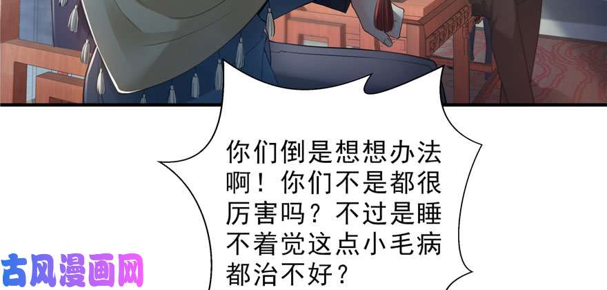 恰似寒光遇骄阳第二十话 九爷恋爱了？