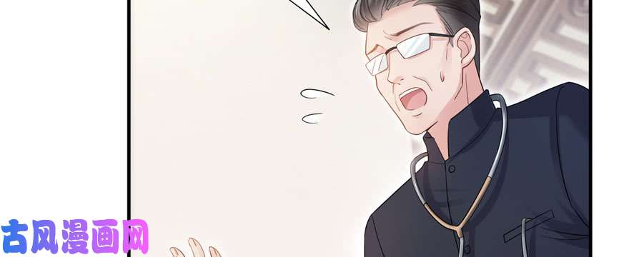 恰似寒光遇骄阳第二十话 九爷恋爱了？