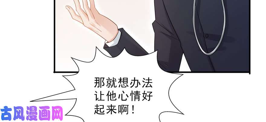 恰似寒光遇骄阳第二十话 九爷恋爱了？