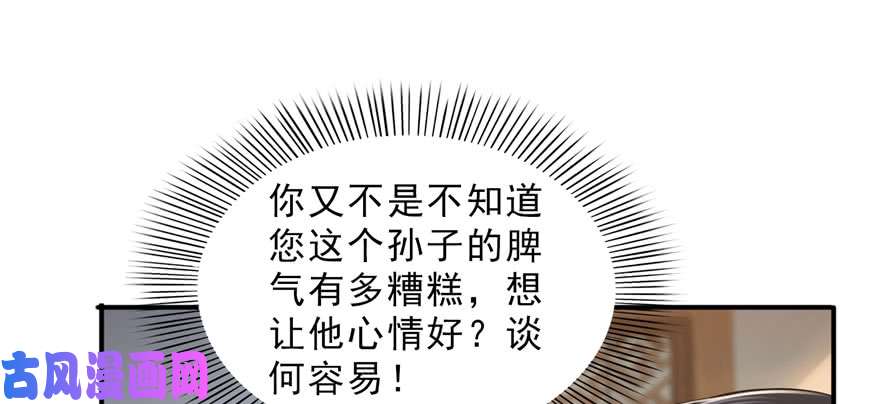 恰似寒光遇骄阳第二十话 九爷恋爱了？