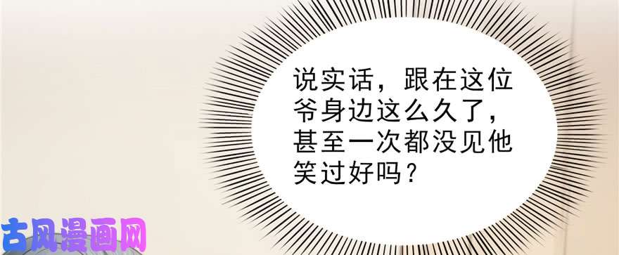 恰似寒光遇骄阳第二十话 九爷恋爱了？