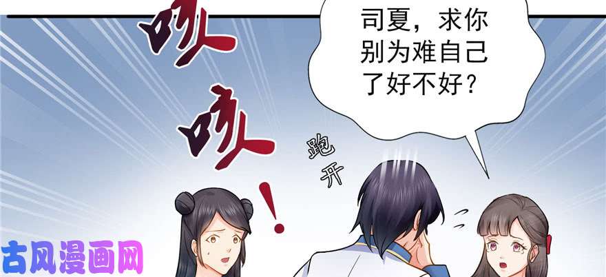 恰似寒光遇骄阳第二十一话 要被我凌辱似的？