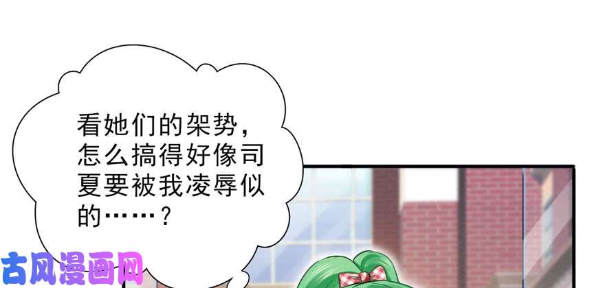 恰似寒光遇骄阳第二十一话 要被我凌辱似的？