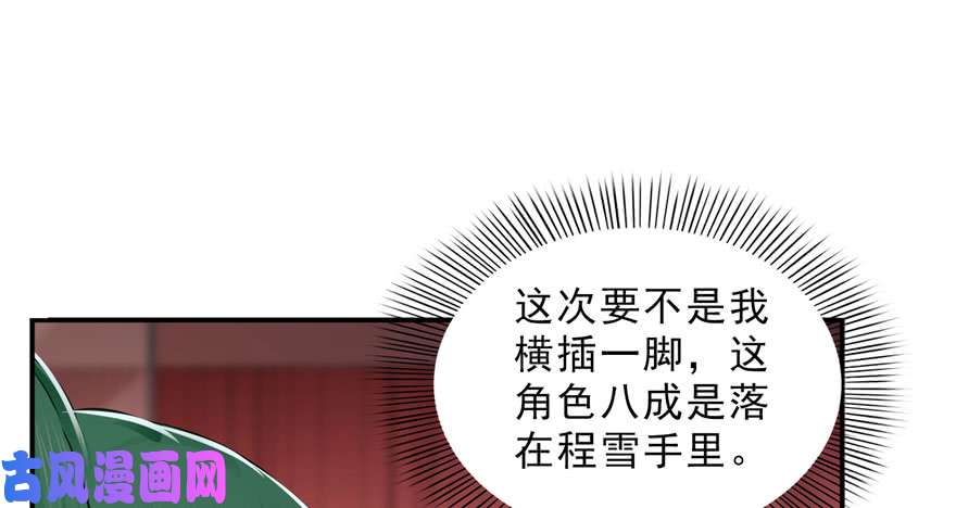 恰似寒光遇骄阳第二十一话 要被我凌辱似的？