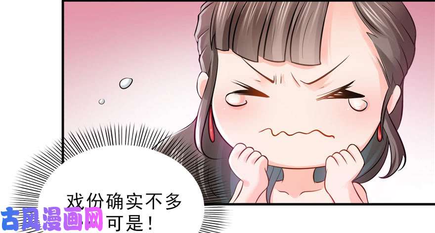 恰似寒光遇骄阳第二十一话 要被我凌辱似的？