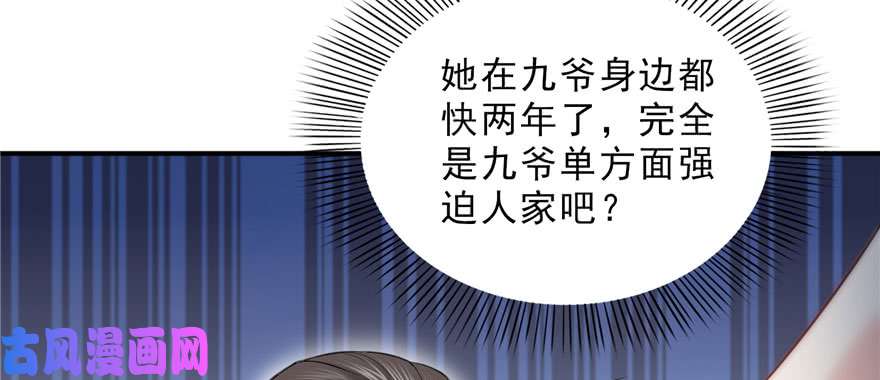 恰似寒光遇骄阳第二十一话 要被我凌辱似的？