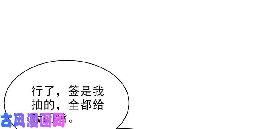 恰似寒光遇骄阳第二十一话 要被我凌辱似的？