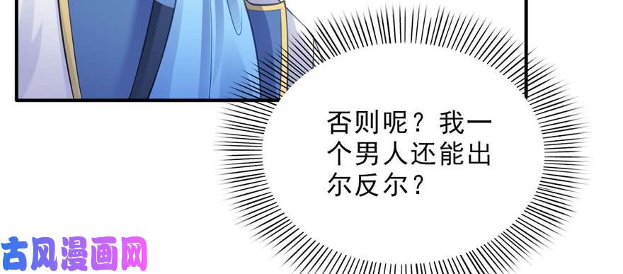 恰似寒光遇骄阳第二十一话 要被我凌辱似的？