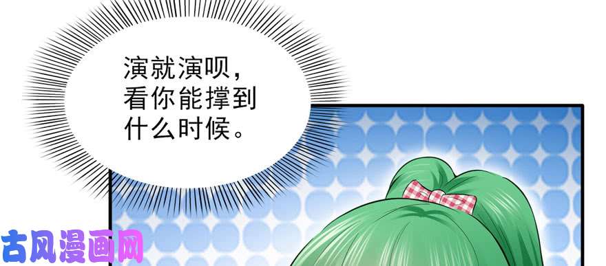 恰似寒光遇骄阳第二十一话 要被我凌辱似的？
