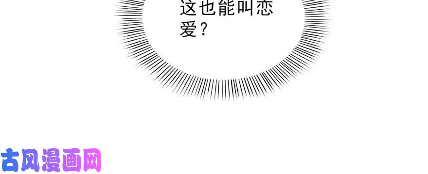 恰似寒光遇骄阳第二十一话 要被我凌辱似的？