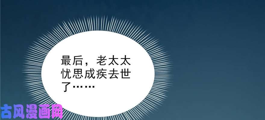 恰似寒光遇骄阳第二十二话 奶奶想见你