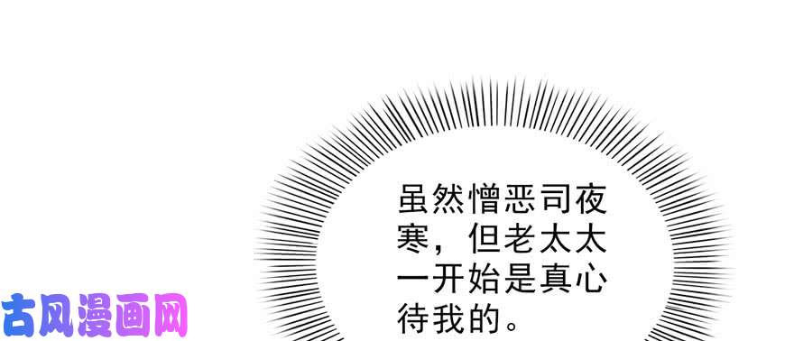 恰似寒光遇骄阳第二十二话 奶奶想见你