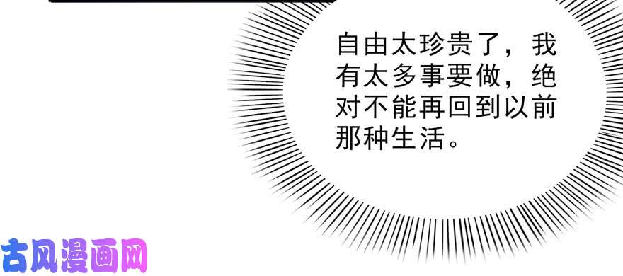 恰似寒光遇骄阳第二十二话 奶奶想见你