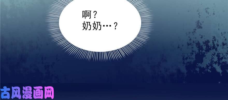 恰似寒光遇骄阳第二十二话 奶奶想见你