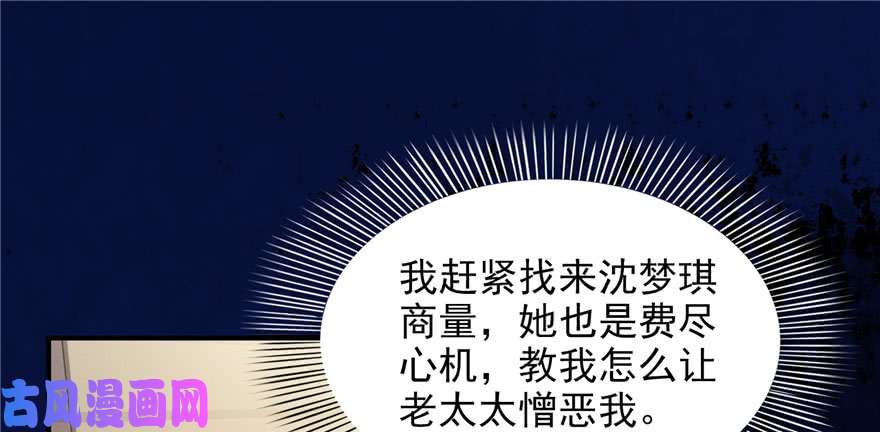 恰似寒光遇骄阳第二十二话 奶奶想见你