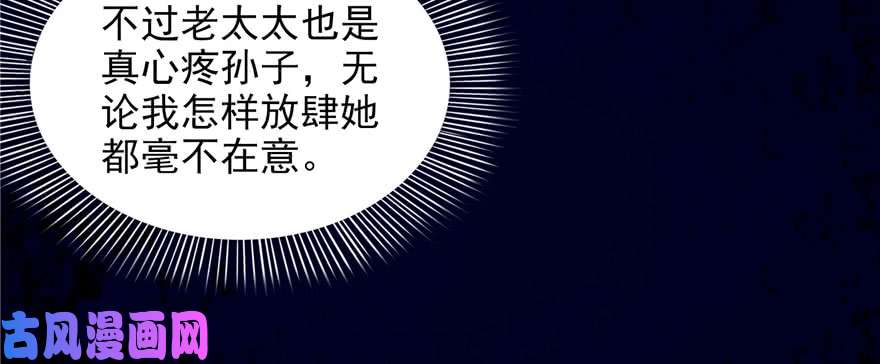 恰似寒光遇骄阳第二十二话 奶奶想见你