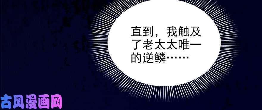 恰似寒光遇骄阳第二十二话 奶奶想见你
