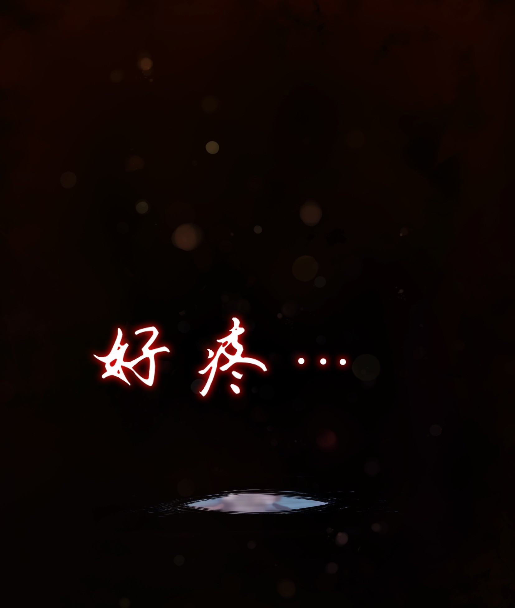 恰似寒光遇骄阳01 还逃吗？