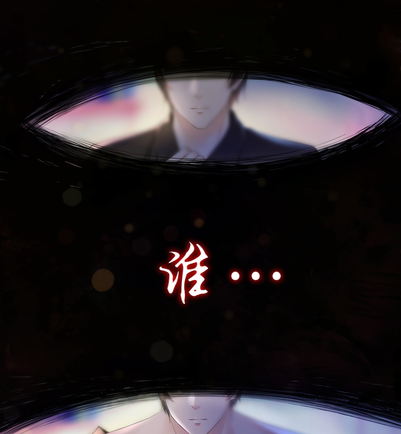 恰似寒光遇骄阳01 还逃吗？