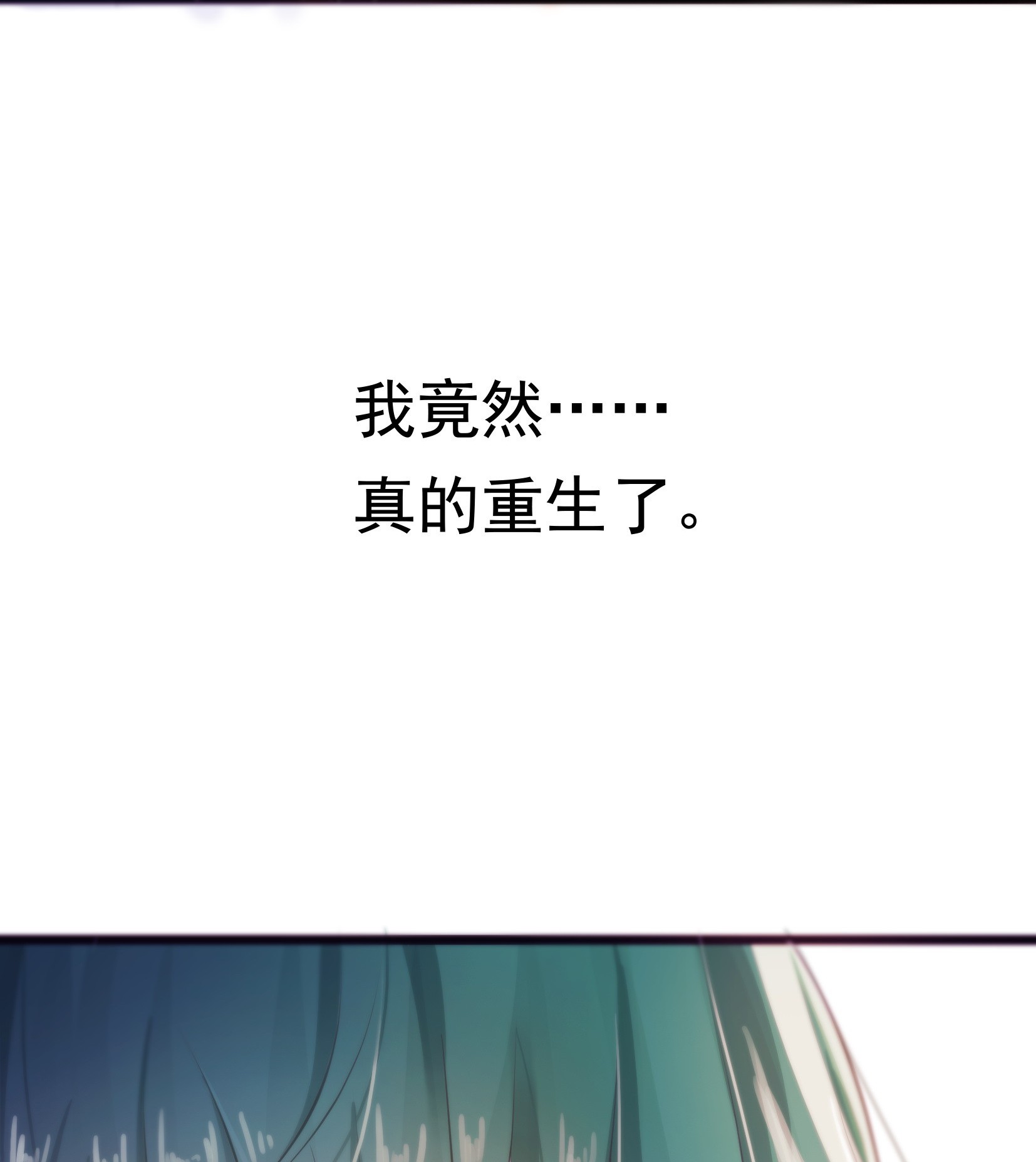 恰似寒光遇骄阳01 还逃吗？
