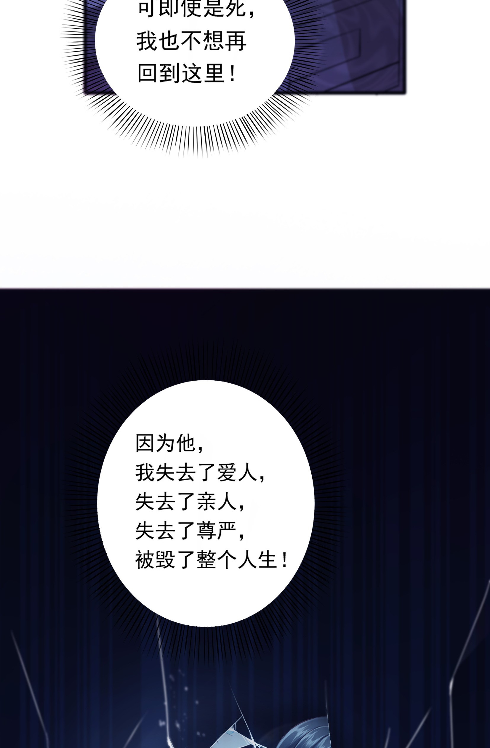恰似寒光遇骄阳01 还逃吗？