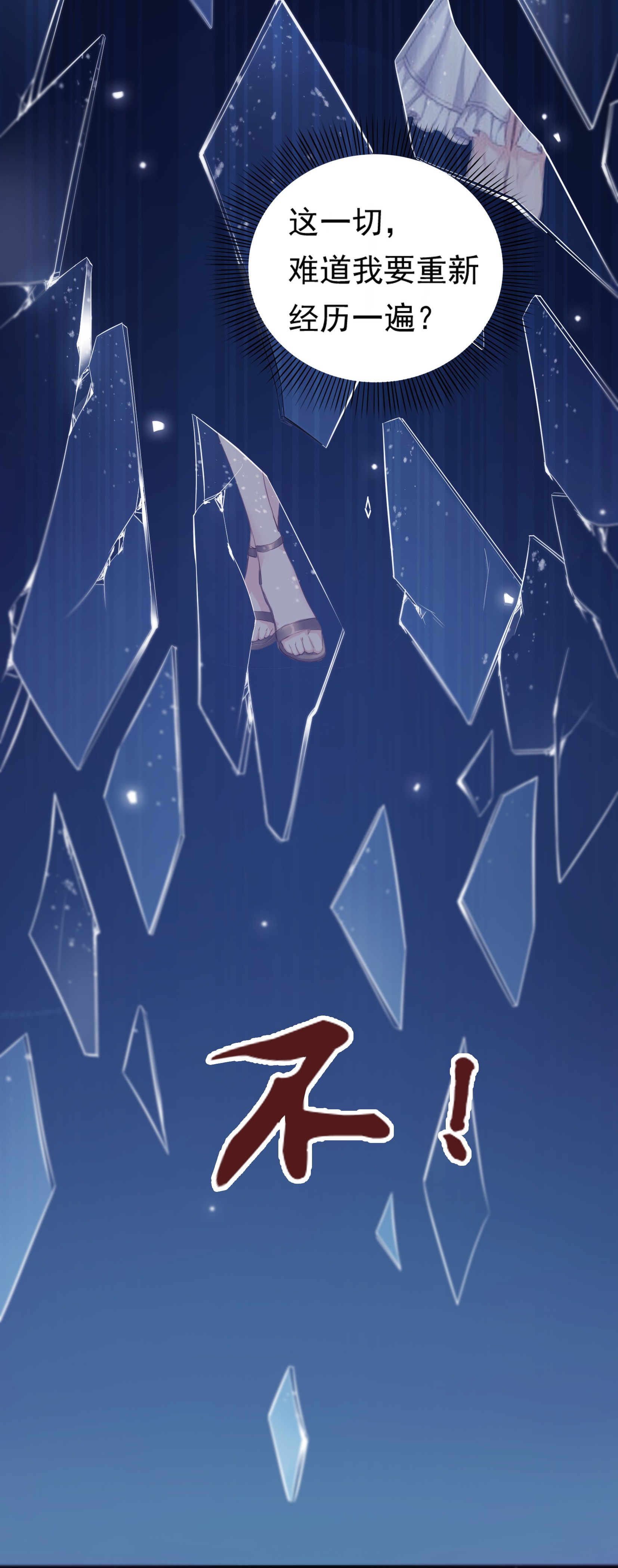 恰似寒光遇骄阳01 还逃吗？