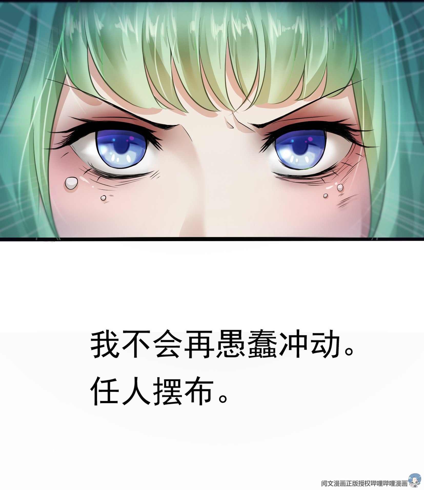 恰似寒光遇骄阳01 还逃吗？