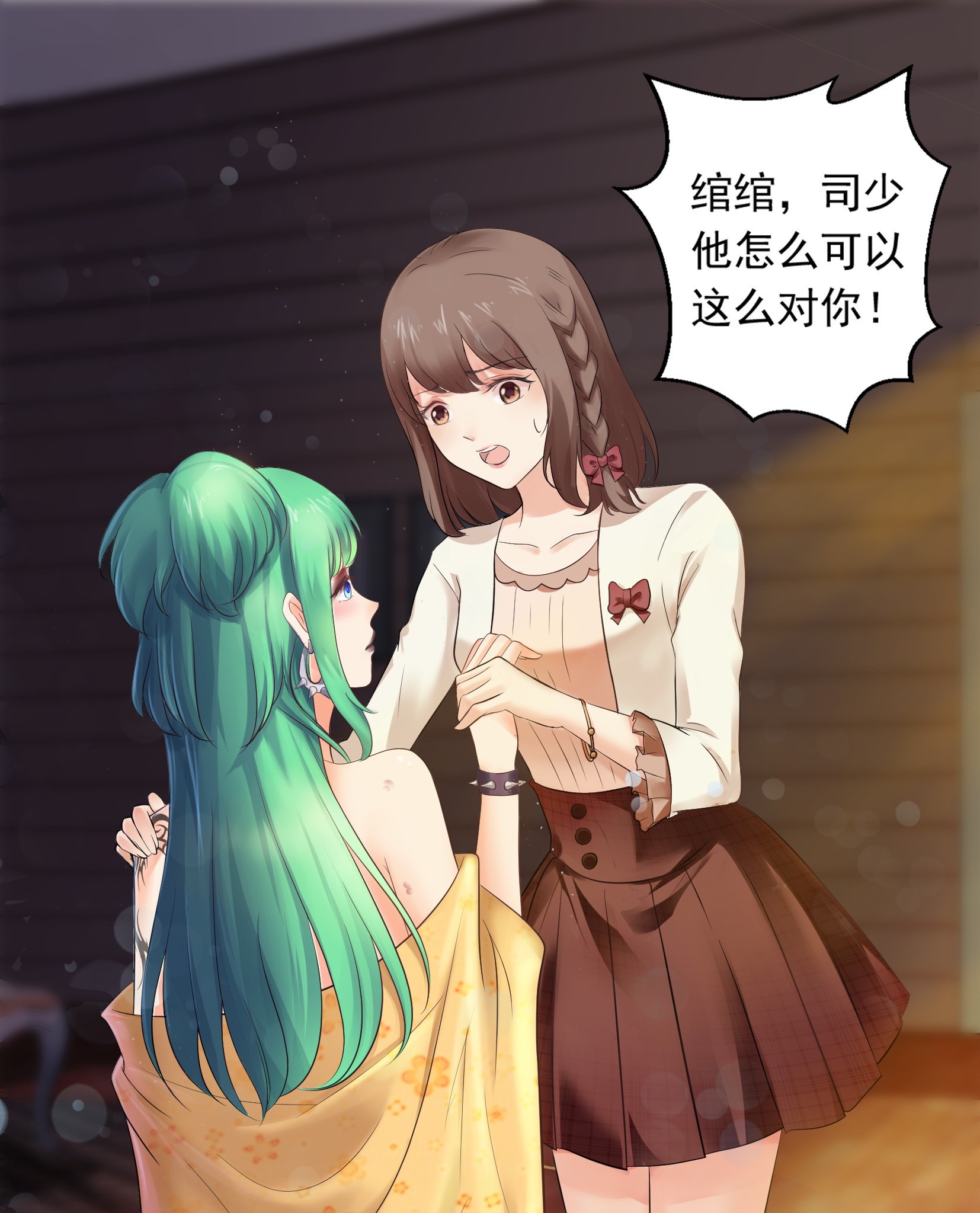 恰似寒光遇骄阳01 还逃吗？