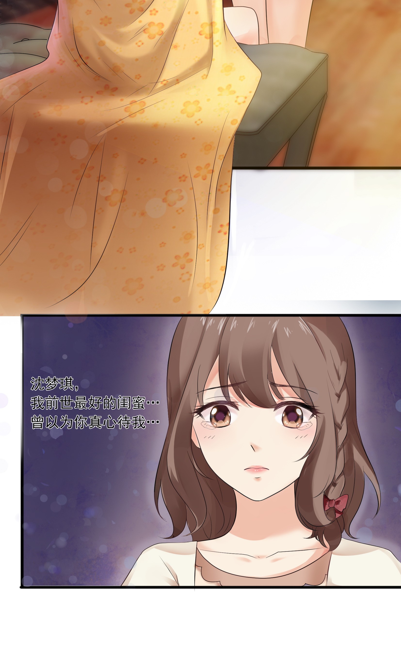 恰似寒光遇骄阳01 还逃吗？