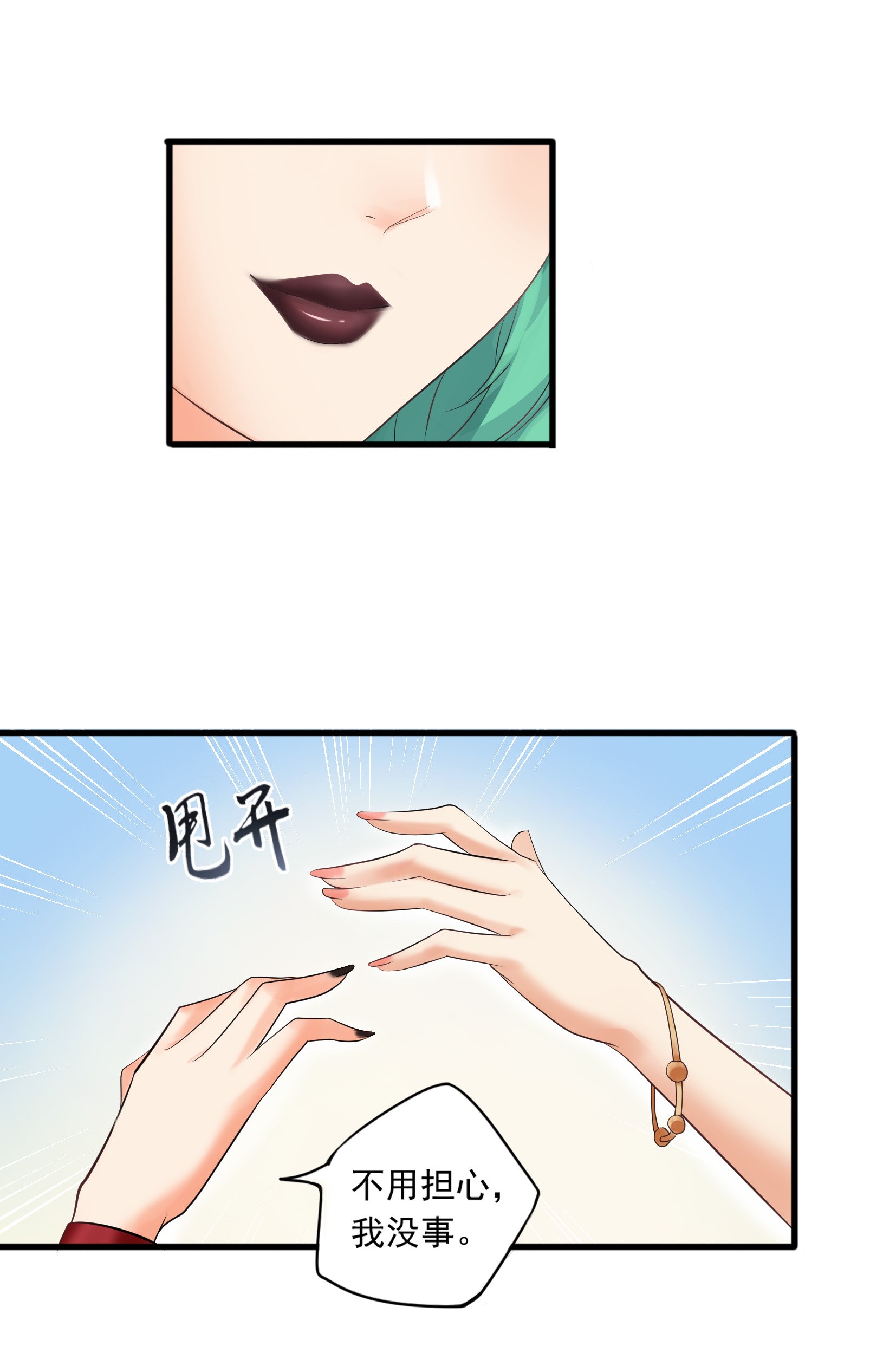 恰似寒光遇骄阳01 还逃吗？