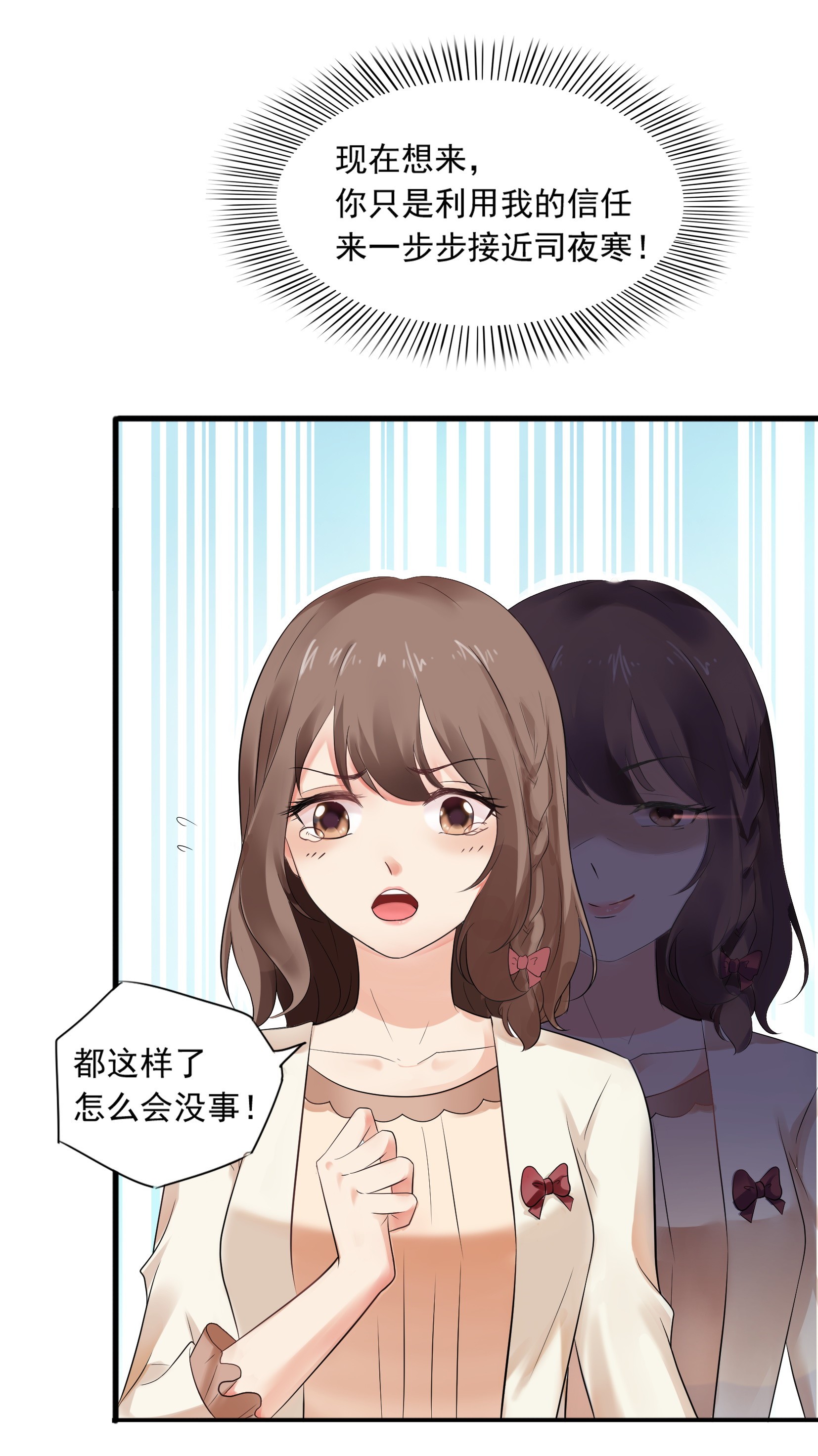 恰似寒光遇骄阳01 还逃吗？