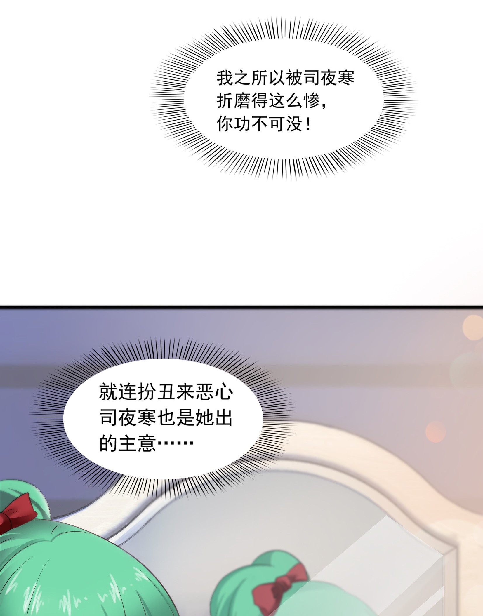 恰似寒光遇骄阳01 还逃吗？