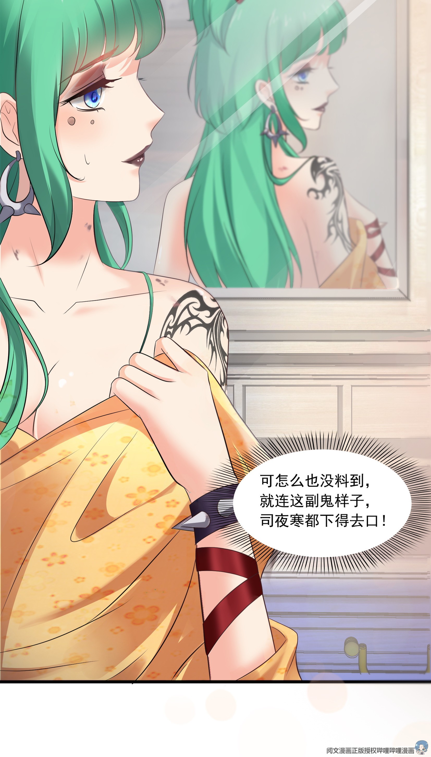 恰似寒光遇骄阳01 还逃吗？