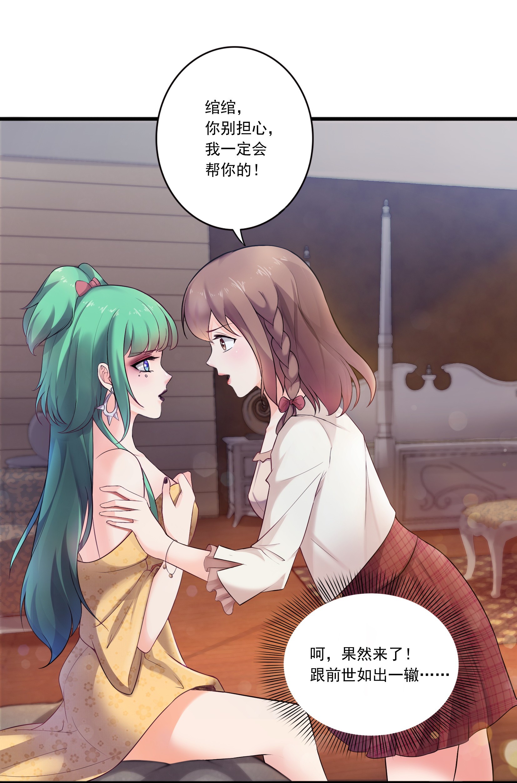 恰似寒光遇骄阳01 还逃吗？