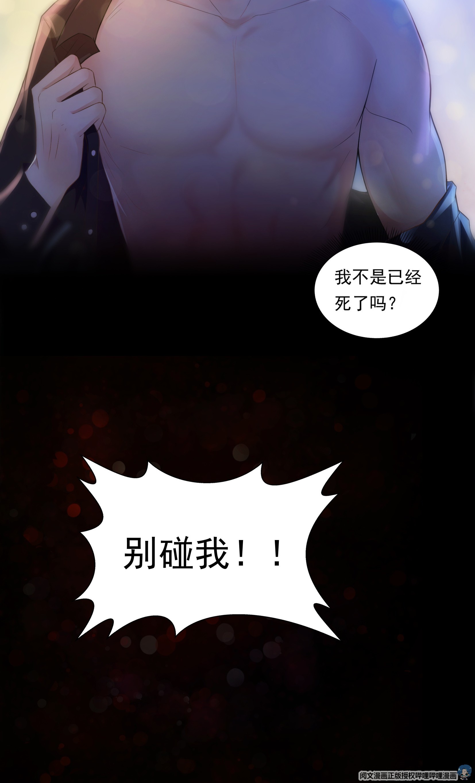恰似寒光遇骄阳01 还逃吗？