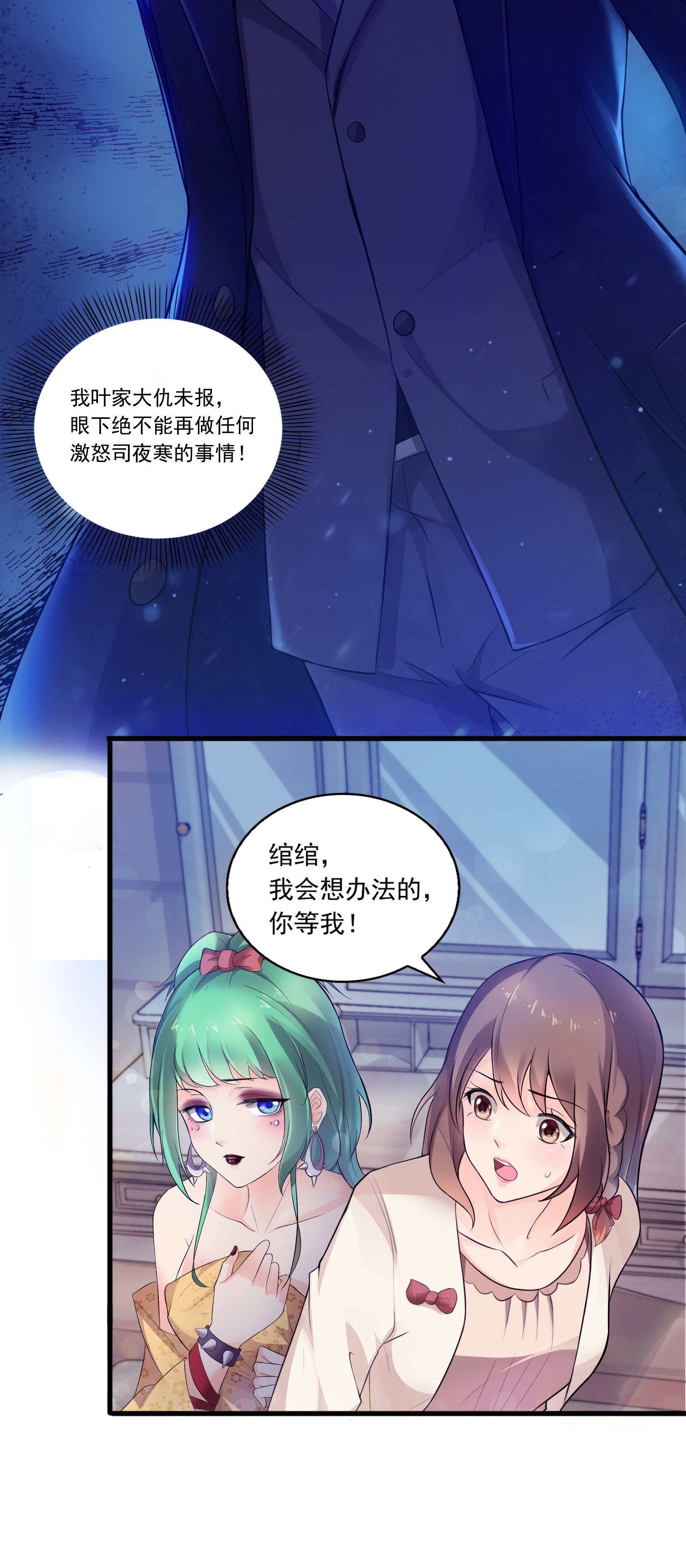 恰似寒光遇骄阳01 还逃吗？