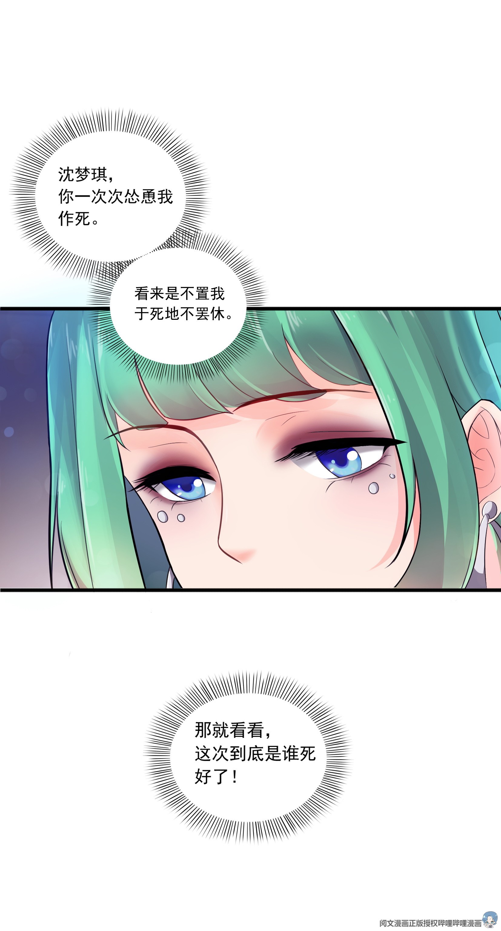 恰似寒光遇骄阳01 还逃吗？