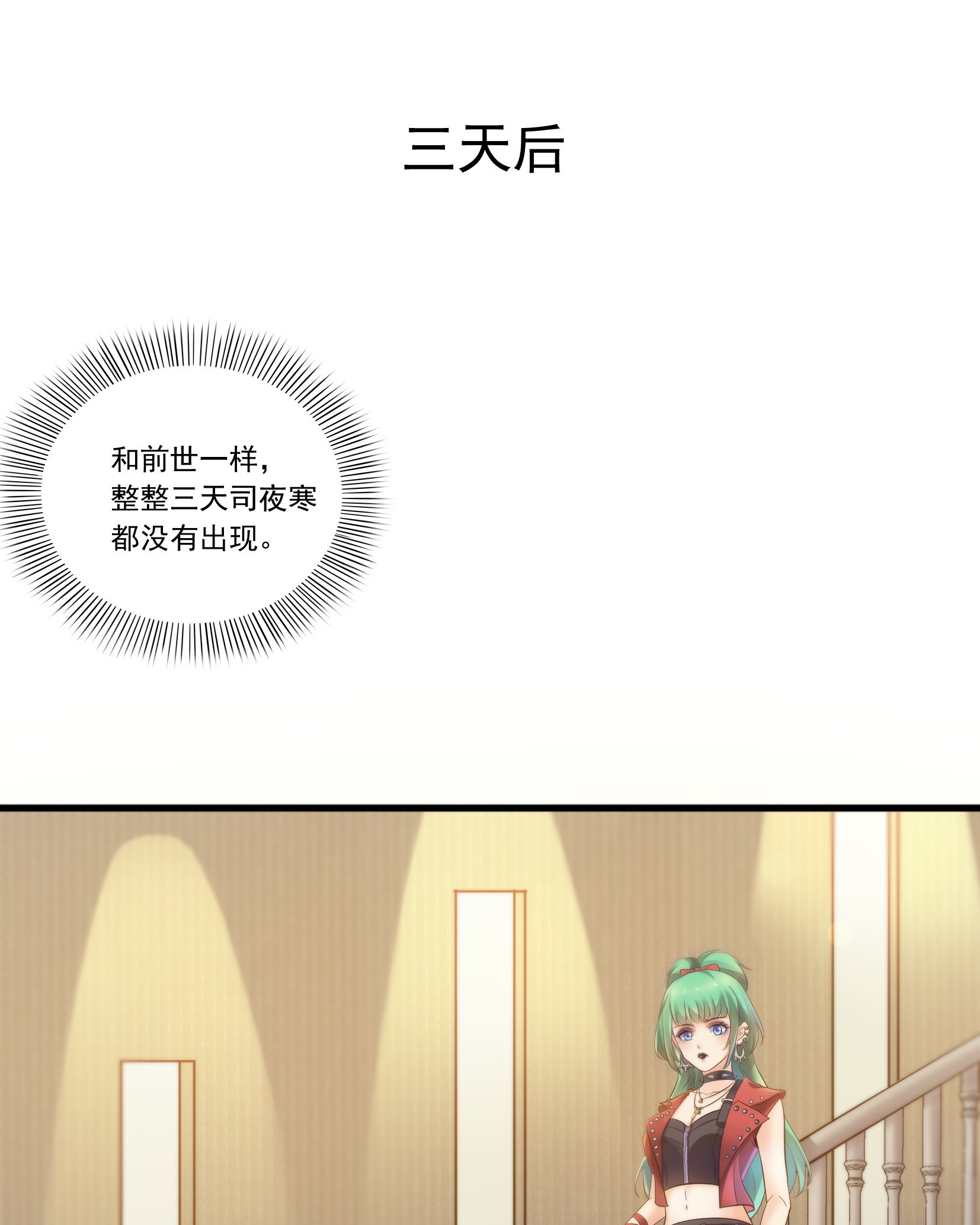 恰似寒光遇骄阳01 还逃吗？
